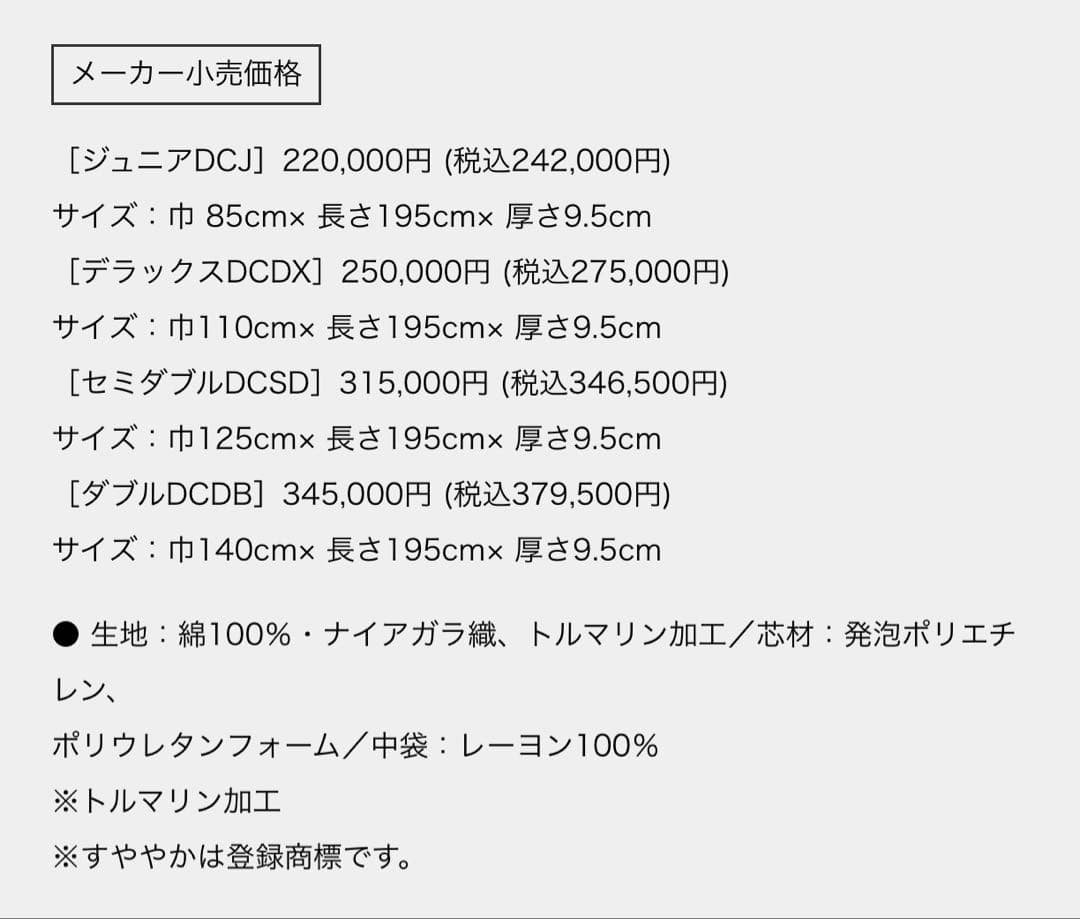 【Final Price Drop】New Unused Health Wave Gold Suyayaka Deluxe